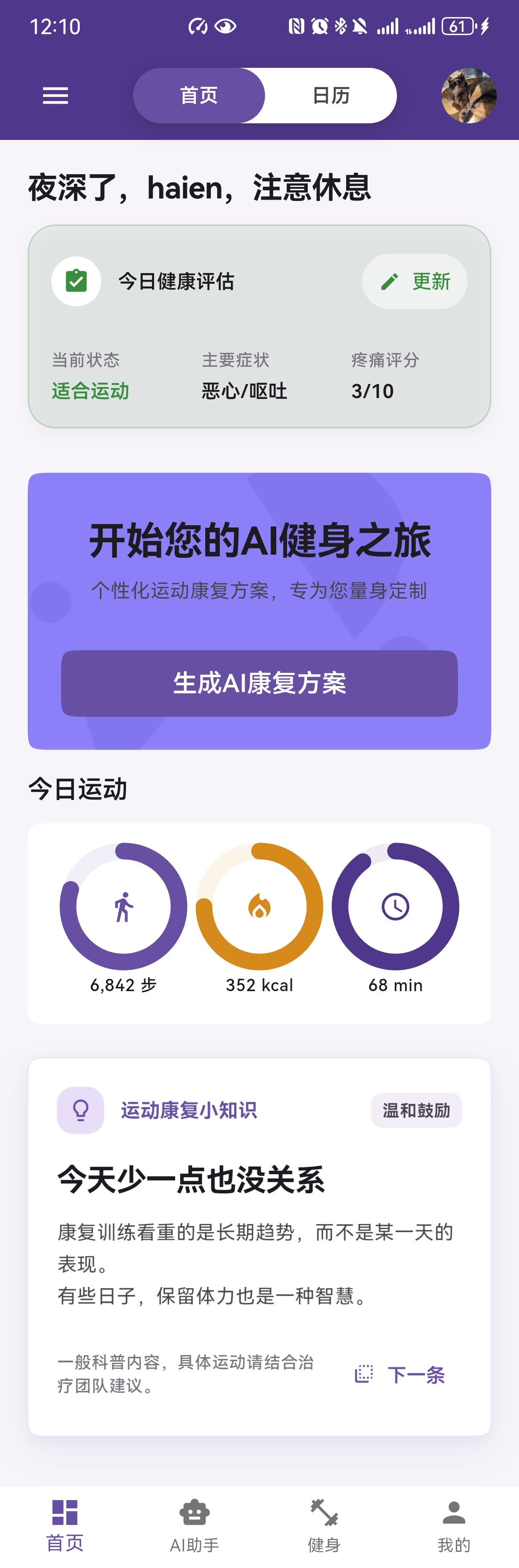 主页框架