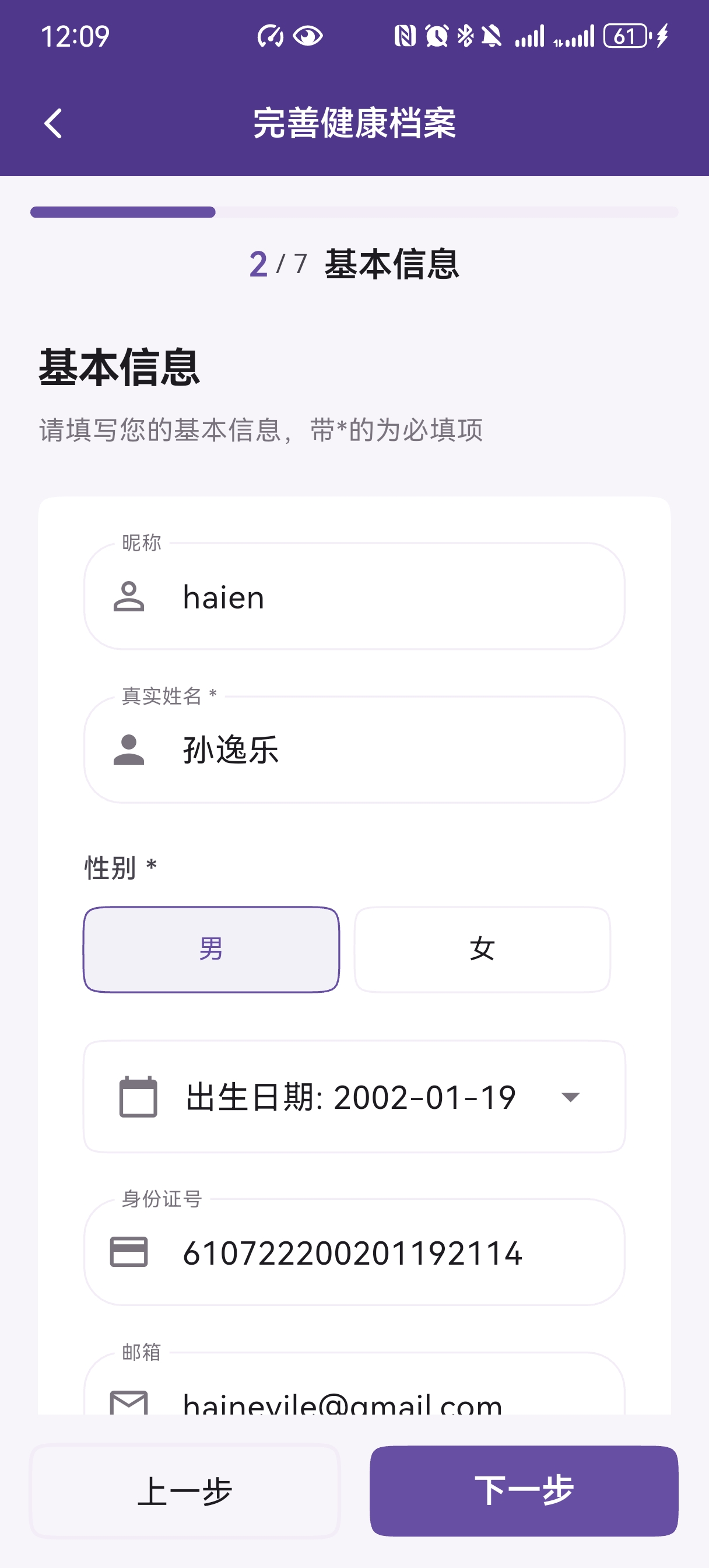 建档完成页
