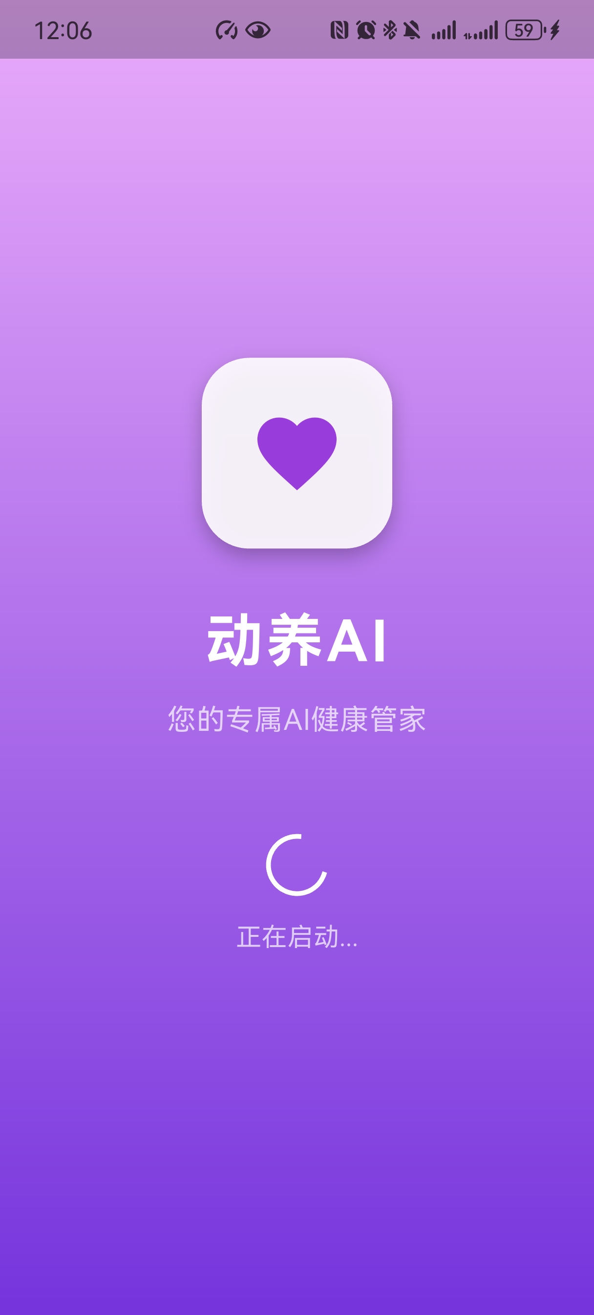 启动页