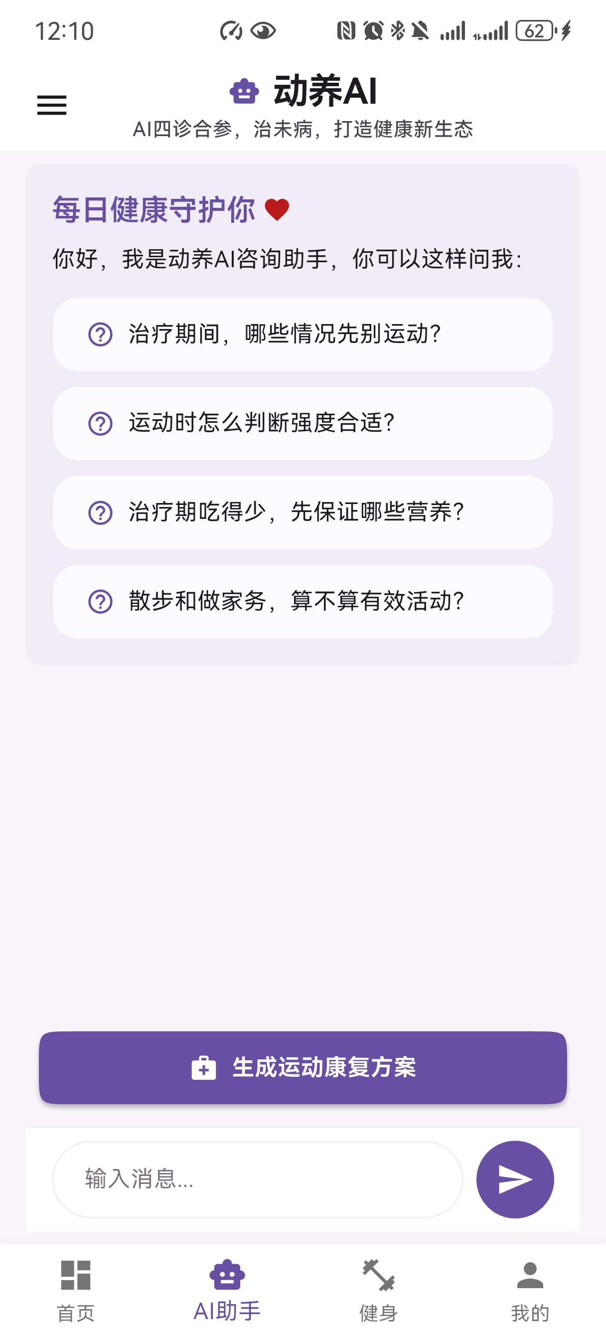 对话页
