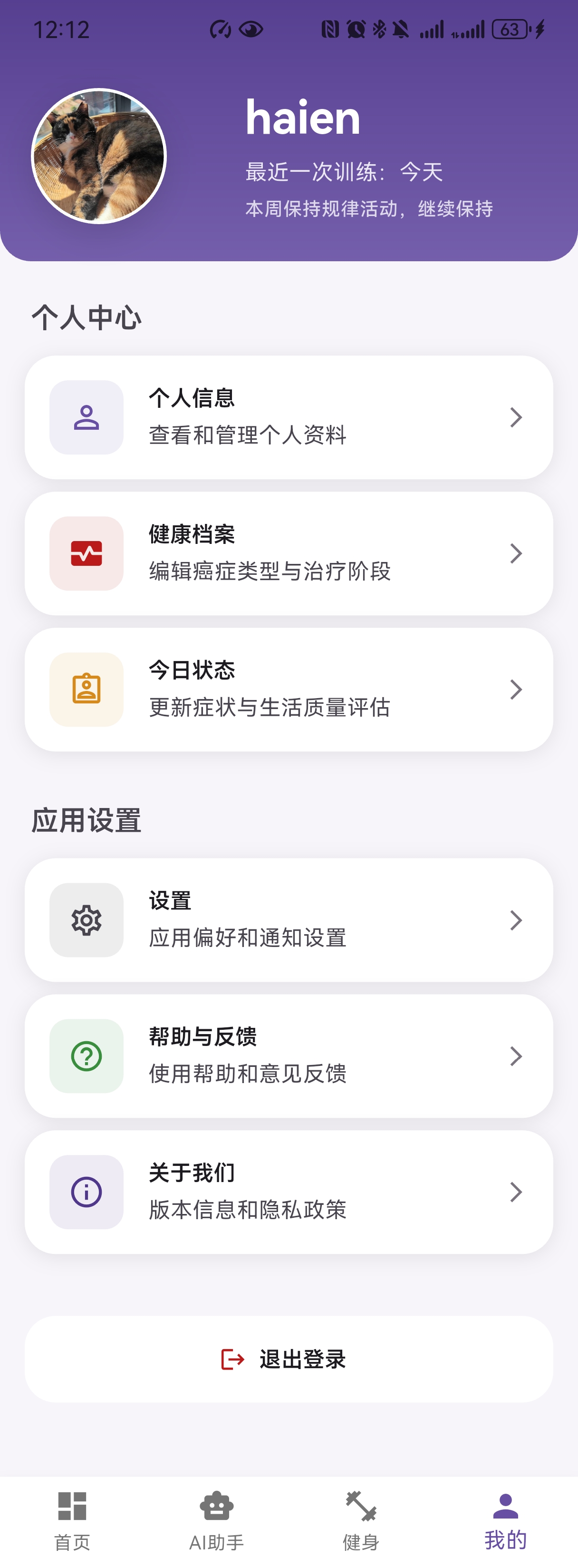 我的页