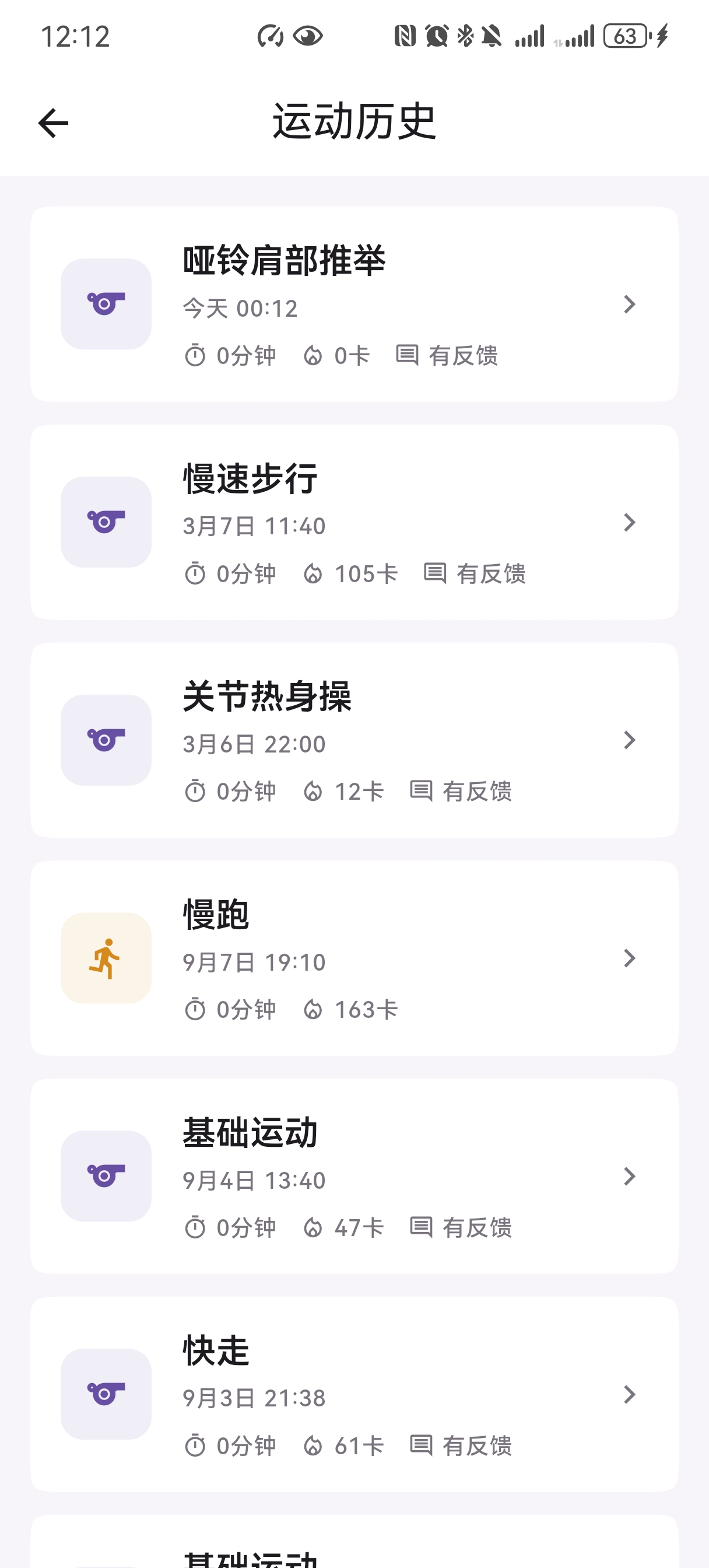 运动历史页